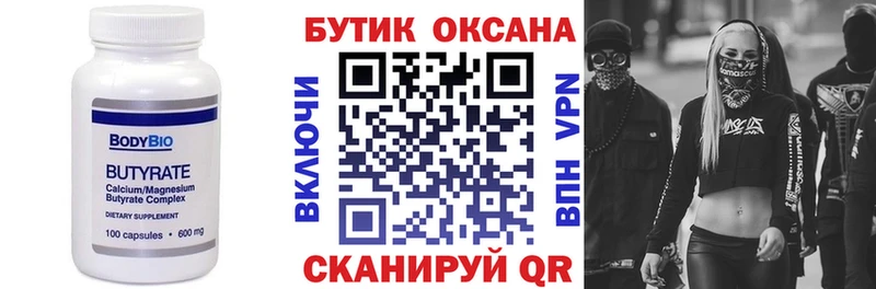 БУТИРАТ 1.4BDO  где продают   Белая Калитва 