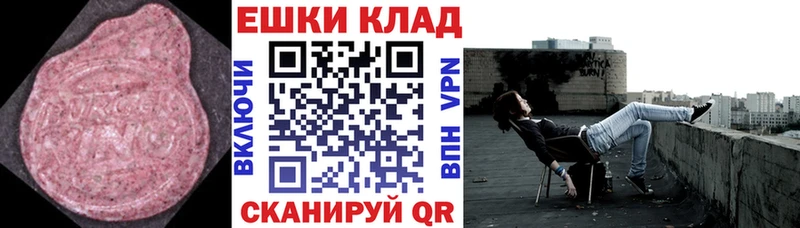 Ecstasy круглые Белая Калитва