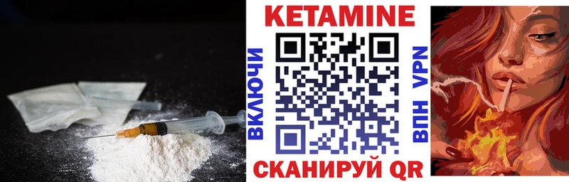 Кетамин ketamine где купить наркотик Белая Калитва