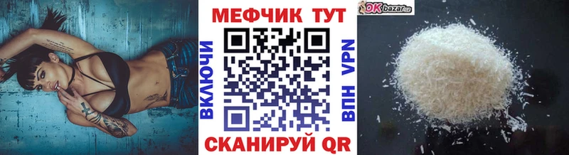 Меф mephedrone даркнет сайт Белая Калитва
