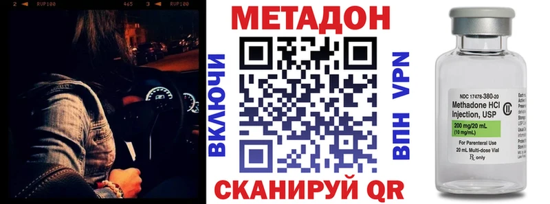 купить наркотики цена  блэк спрут tor  МЕТАДОН белоснежный  Белая Калитва 